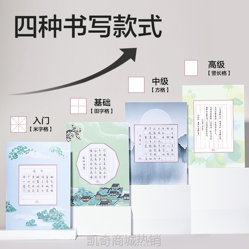 得力HW442硬笔作品纸书法练习纸作品纸米字田字练字本中国风学生