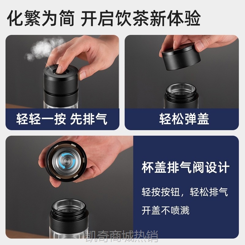 富光双层玻璃杯车载一键开盖透明茶水分离泡茶杯子家用水杯G2307