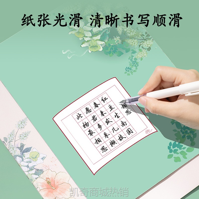 得力HW421/419/418硬笔书法用纸书法练习用纸作品纸米字格田字格