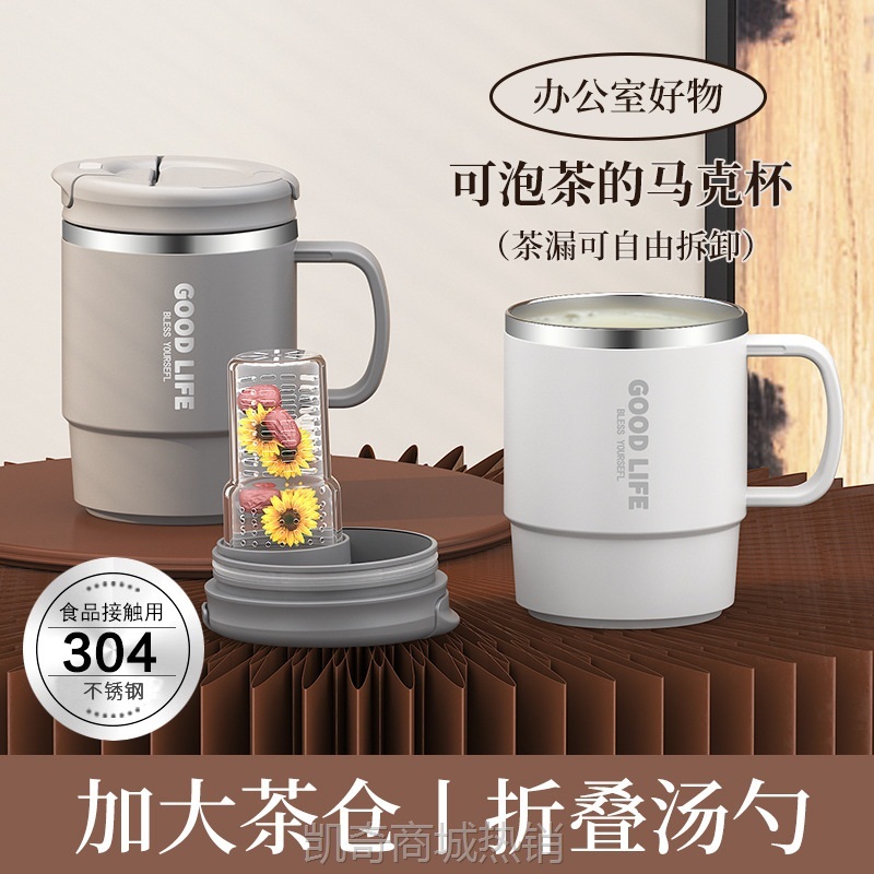 不锈钢马克杯双层杯子家用茶杯办公带盖拿铁咖啡杯304水杯带茶漏