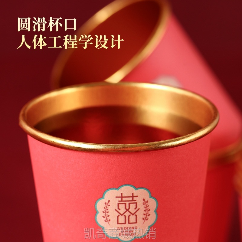 金箔纸杯结婚红色喜庆婚宴一次性杯子家用加厚加硬国潮水杯批发