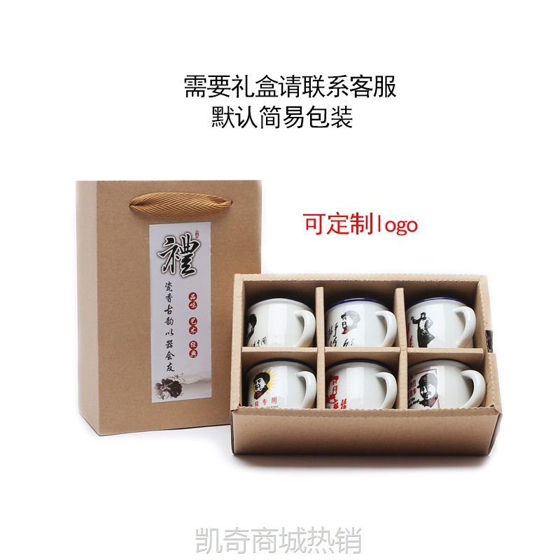 怀旧陶瓷茶杯 厂家直销6只装杯子创意酒杯仿搪瓷杯小号品茗杯特价