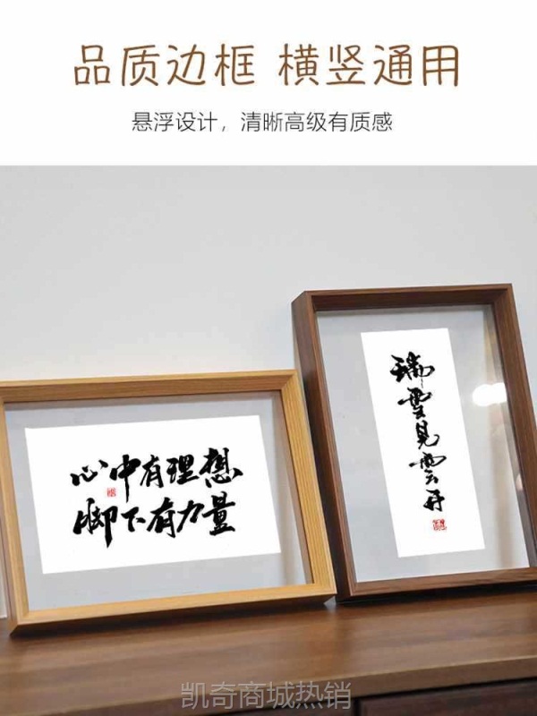 书法作品纸裱框双面透明悬浮画框书法字画装裱相框毛笔字挂画7寸8
