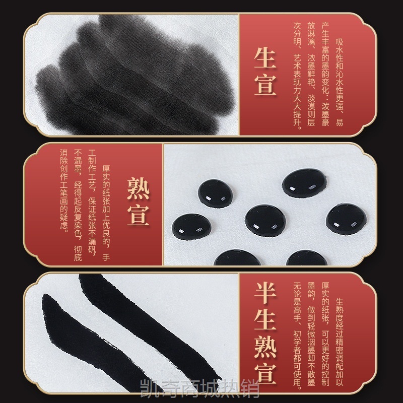 宣纸书法专用纸半生熟安徽批发作品国展加厚国画四尺六尺毛笔字纸