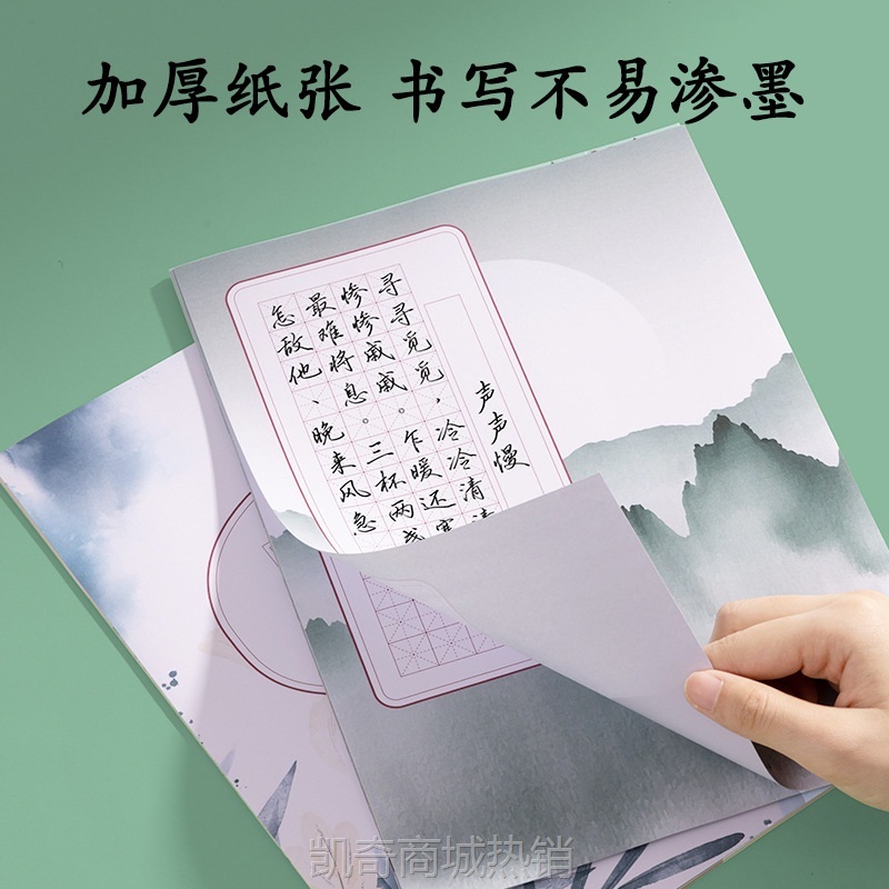 得力HW421/419/418硬笔书法用纸书法练习用纸作品纸米字格田字格