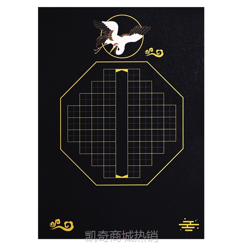 a4硬笔书法作品纸黑色方格中国风黑底白字成人学生练字比赛专用纸
