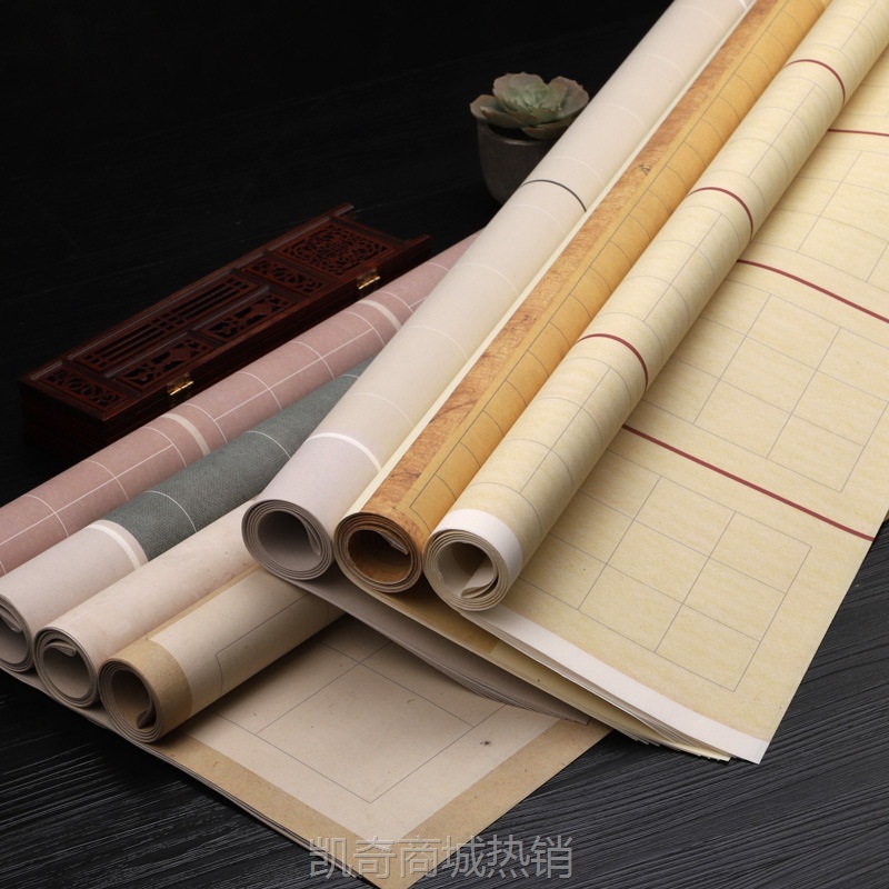 四尺六尺整张空白蜡染国展小楷方格篆书半生半熟书法创作参赛作品