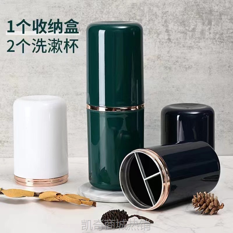 储物旅行漱口杯牙刷盒便携式洗漱杯刷牙漱口杯套装户外运动水杯子