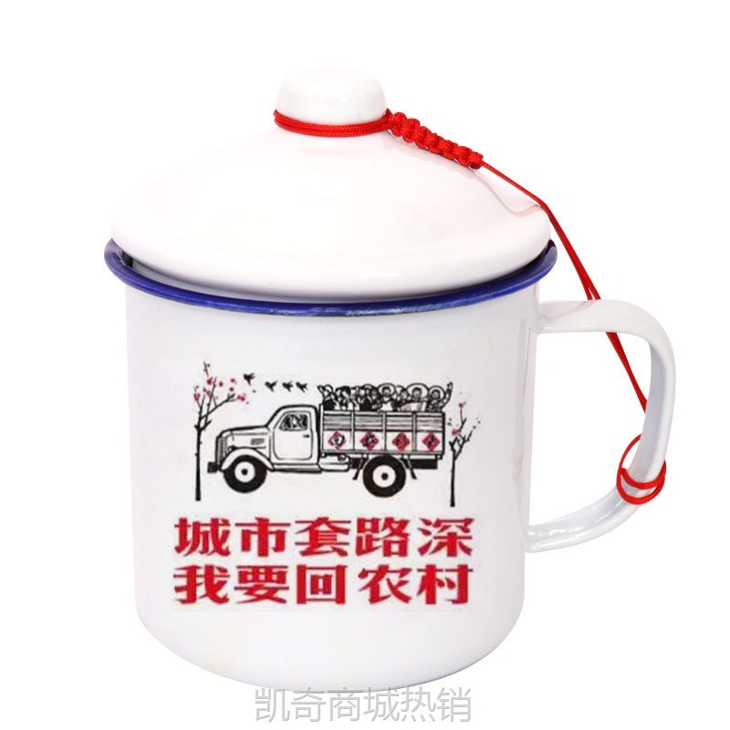 搪瓷杯怀旧马克杯加厚大容量铁茶缸子多动语录可印制logo马克杯批