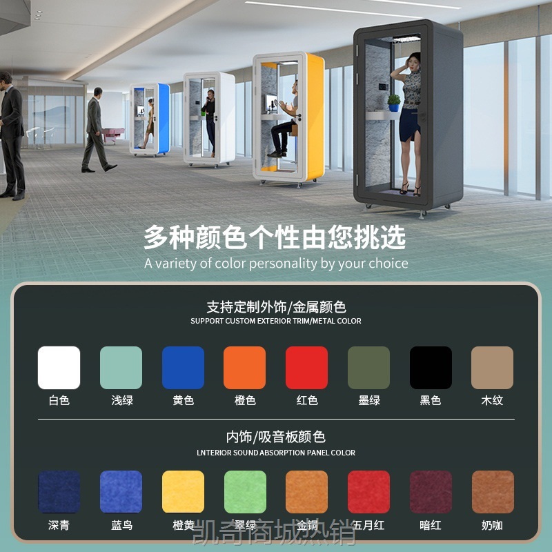 移动隔音直播间室内办公房双人洽谈室居家学习隔音仓静音房厂直销