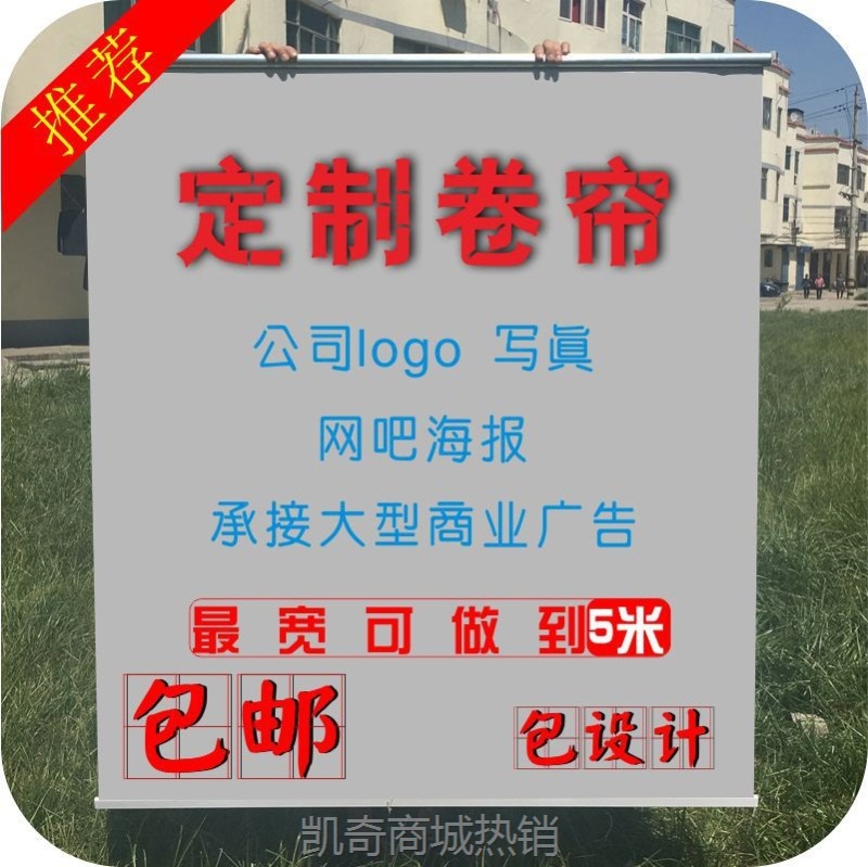 A5L卷帘窗帘升降工程板房办公室手动拉式logo图案广告遮阳遮光布