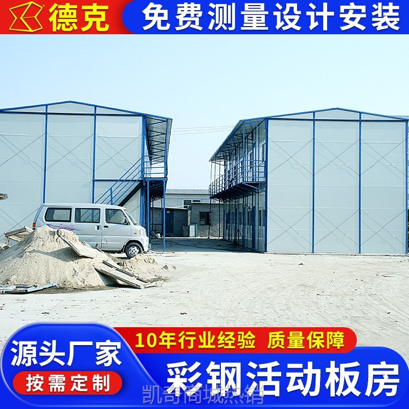 住人集装箱房 可移动简易组装彩钢房 街边小食店快餐店活动办公房