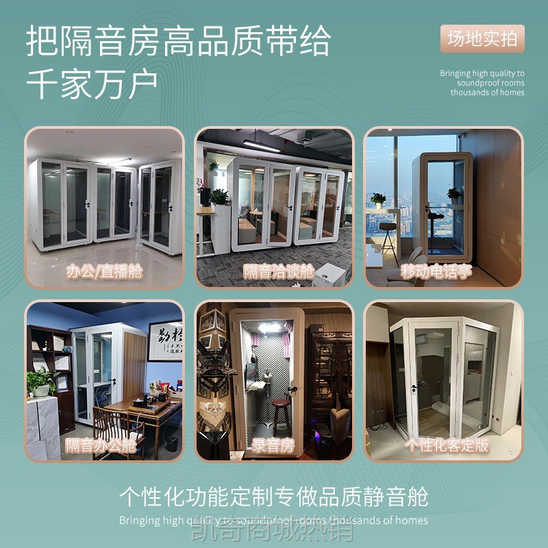 移动隔音直播间室内办公房双人洽谈室居家学习隔音仓静音房厂直销