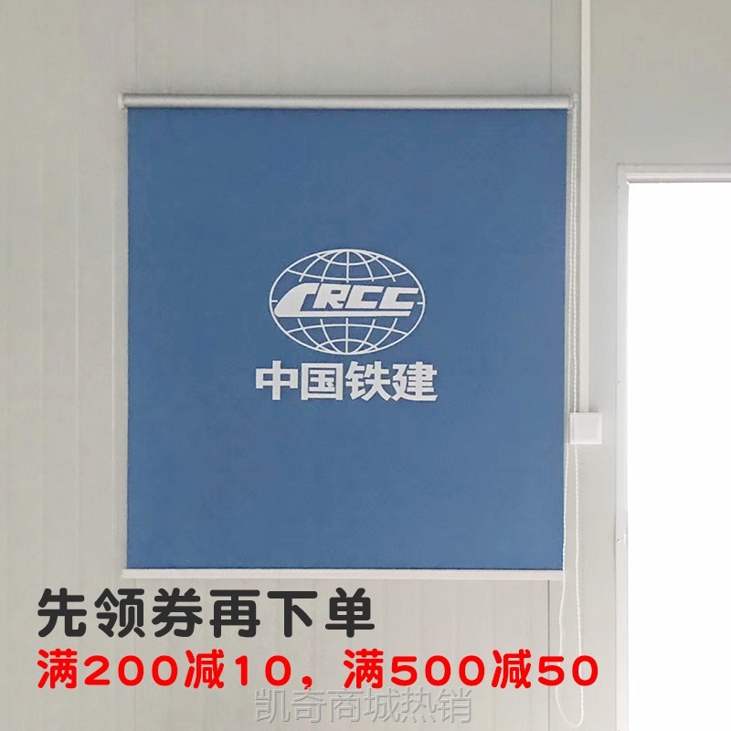 窗帘卷帘办公室窗帘活动板房集装箱学校车间遮光隔热防晒广告卷帘