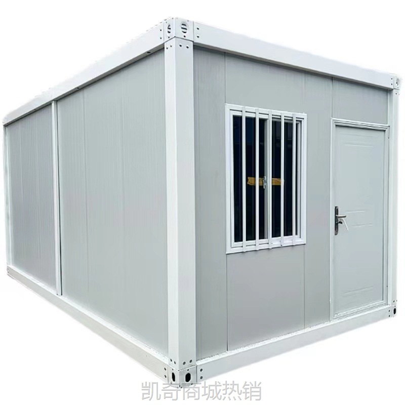 住人集装箱移动房办公室临时活动板房可拆卸简易岩棉彩钢板房