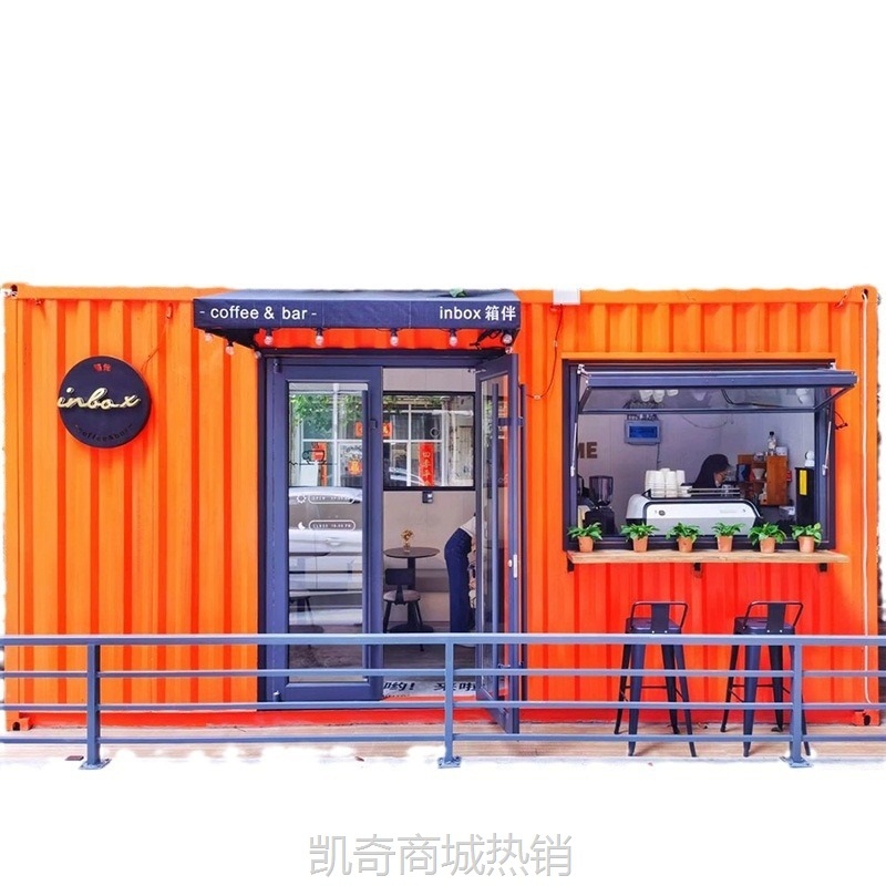 集装箱移动房商业街售货亭景区咖啡店办公室创意商铺民宿集装箱房