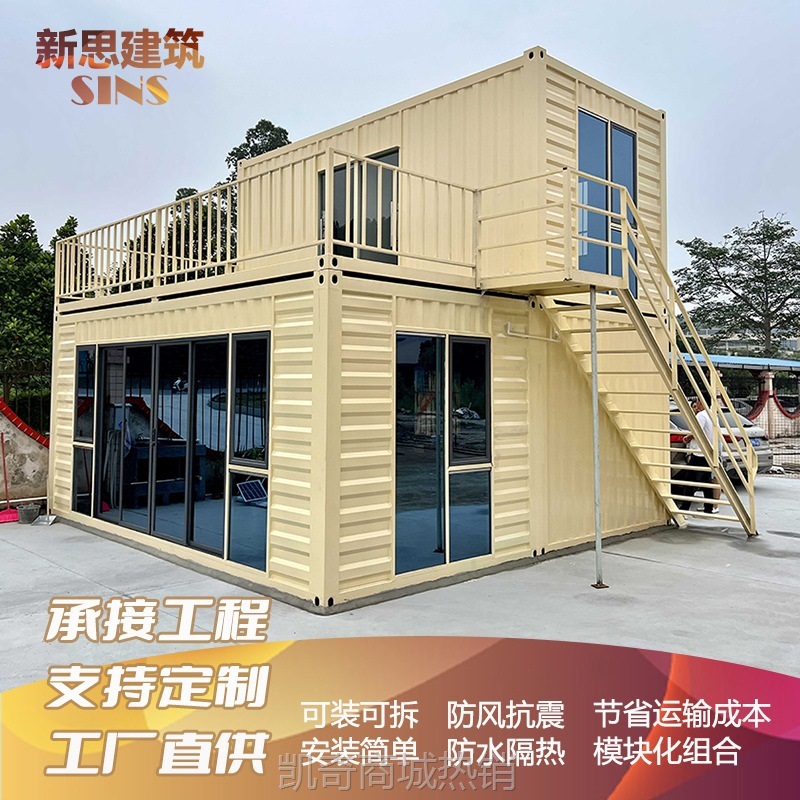 工厂直销快拼活动板房集装箱房可移动式办公工地宿舍临时活动房屋