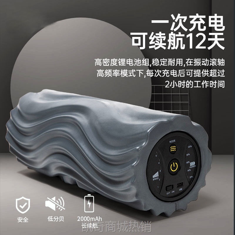 R2Q电动泡沫轴肌肉放松瘦腿按摩滚轴初学者筋膜枪狼牙棒震动瑜伽