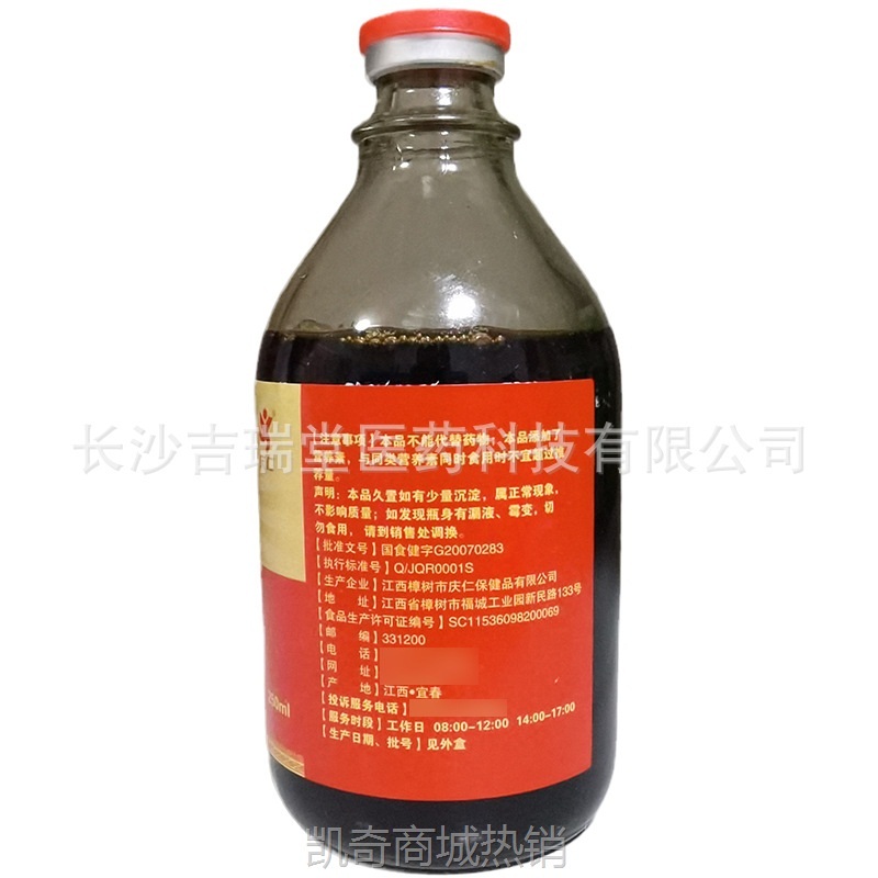 【一件代发】庆仁牌钙铁氨基酸口服液1瓶250ml药店批发儿童中老年