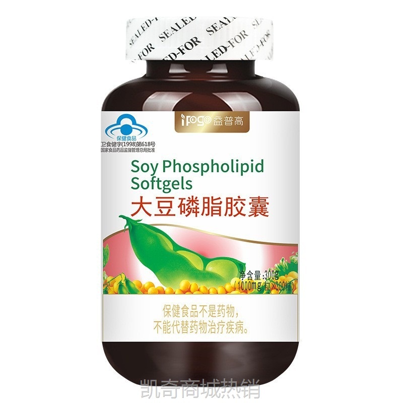 调节血脂大豆卵磷脂胶囊300粒中老年降血脂保健食品批发一件代发
