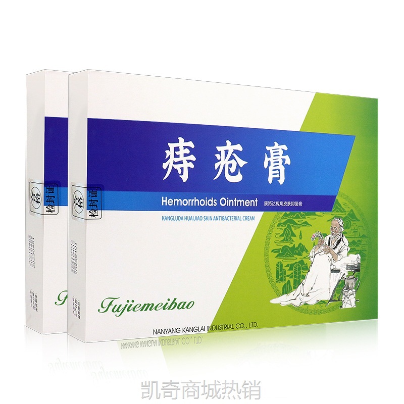百草华佗痔疮膏肉球痣疮软膏得痔疮凝胶内外混合消球推进器化痔膏