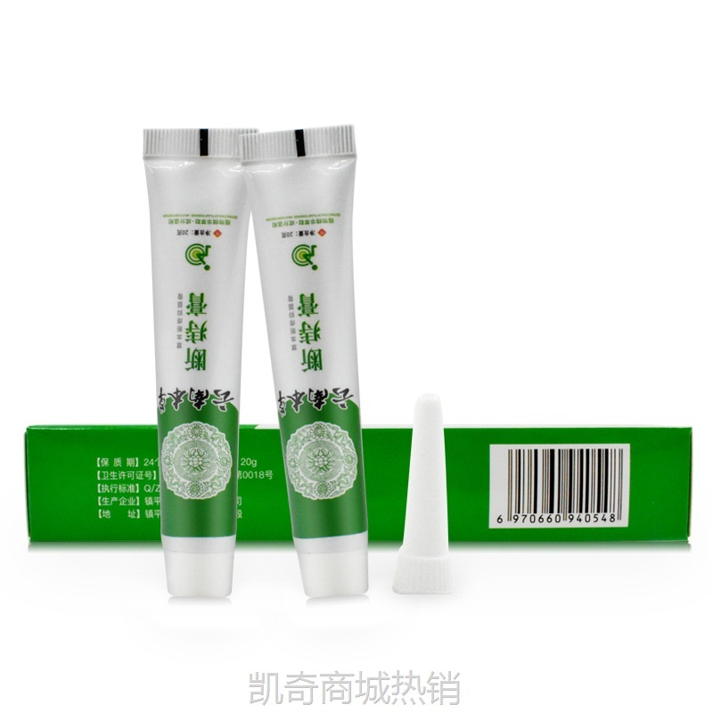 普维柯云南本草痔疮膏草本精华断痔膏挖根消痔浓缩型断痔膏