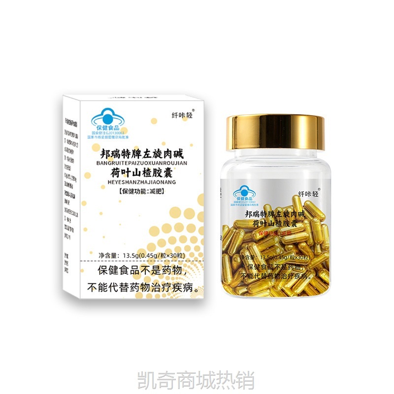减肥胶囊减肥糖果抑制食欲胶囊加强版强效减肥产品减肥饱腹感胶囊