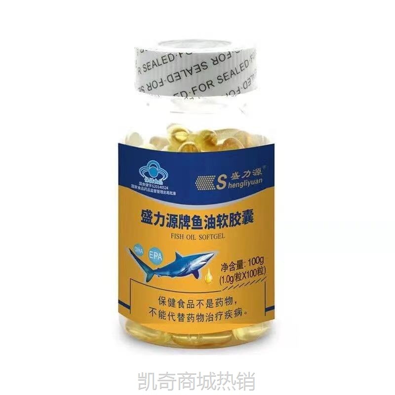 【一件代发】100粒盛力源鱼油软胶囊非中老年钙片鑫活力现货供应