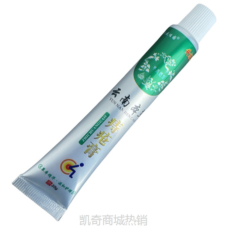 云南本草断痔膏草本去肉球神器消肉球痔疮药痔疮膏凝胶栓抑菌膏痒