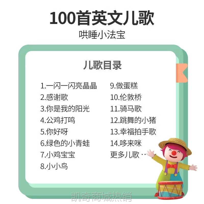 经典英文儿歌100首手指点读发声书幼儿英语早教启蒙有声绘本3-6岁
