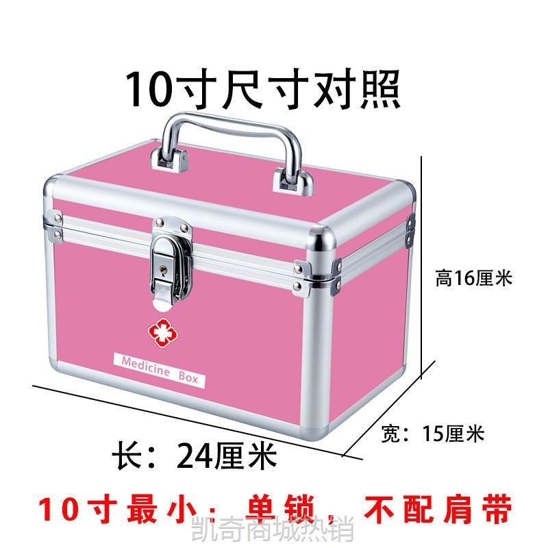 铝合金医药箱家用带锁医疗出诊医疗应急箱家庭急救箱便民薬箱多层