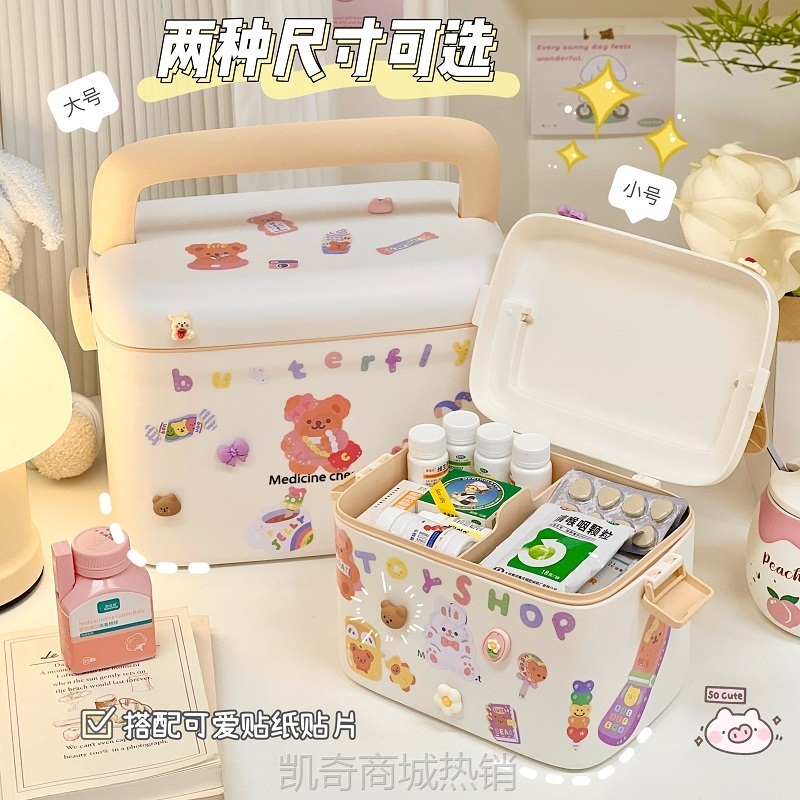 家用医药箱可爱医用药箱儿童家庭药品收纳箱医疗箱药盒药物收纳盒