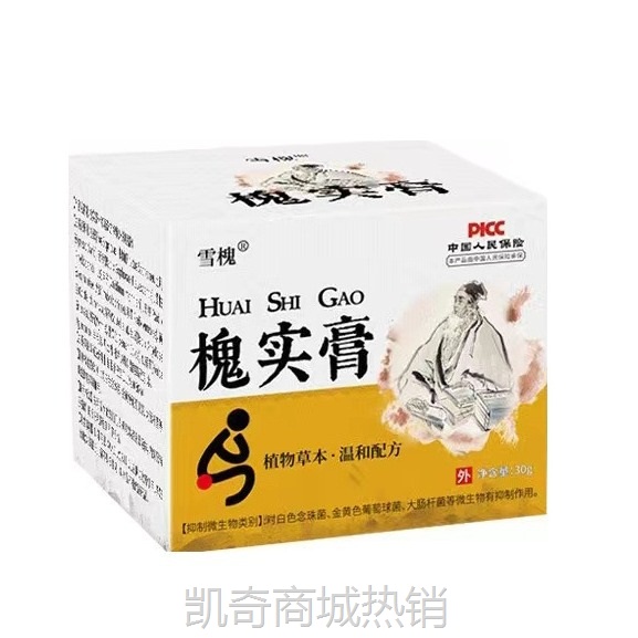 雪槐厂家直销槐实膏草本抑菌膏痔疮膏槐实膏草本抑菌膏痔疮膏