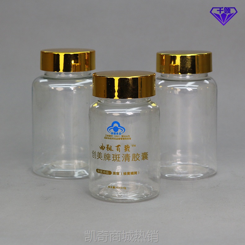 Q圆肩100ml保健品瓶PET亮金盖透明药品瓶鱼油胶囊高端片剂分装瓶