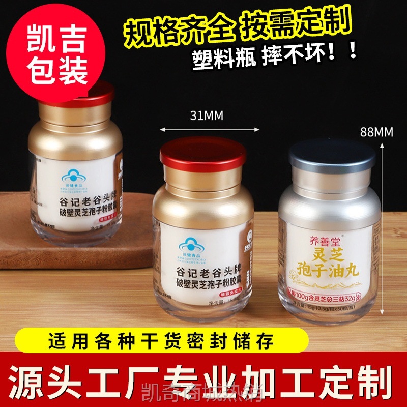 60ml双层亚克力内胆瓶避光药瓶氨糖塑料瓶花青素胶囊保健品瓶
