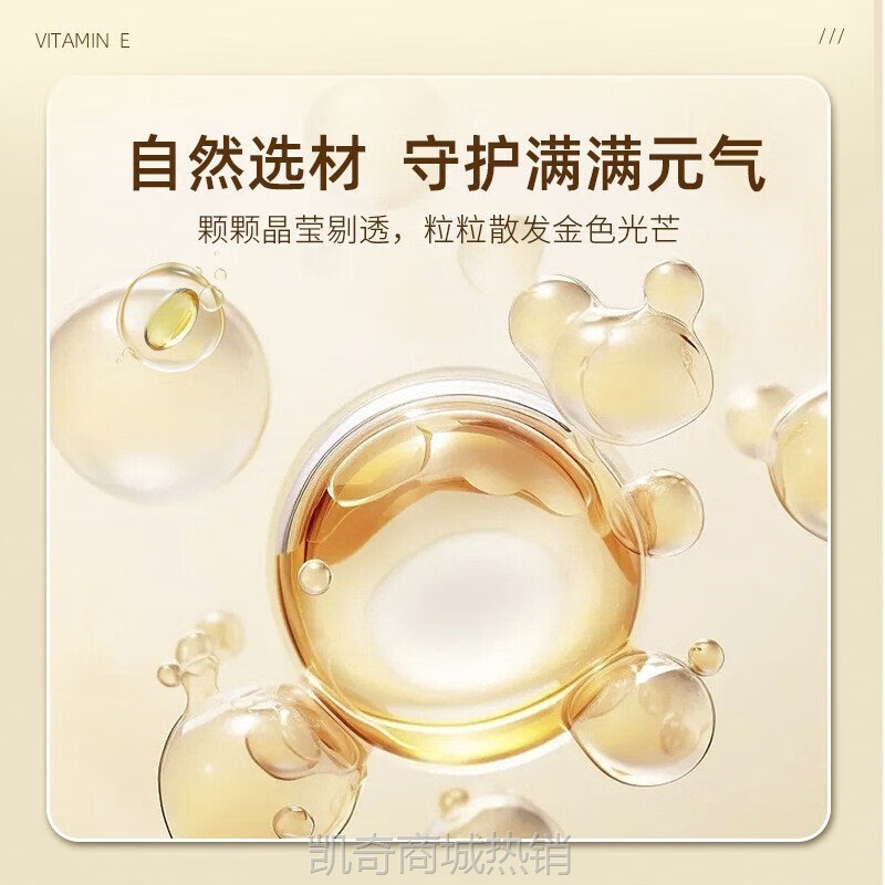 北京同仁堂佰思佳牌维生素E软胶囊补充维生素E一件代发量大价优