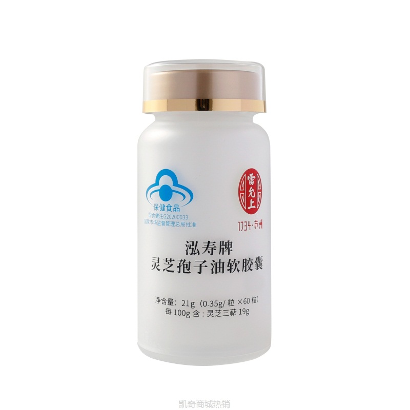 厂家直销60粒双层PP内胆避光药瓶灵芝孢子软胶囊保健品瓶100ml