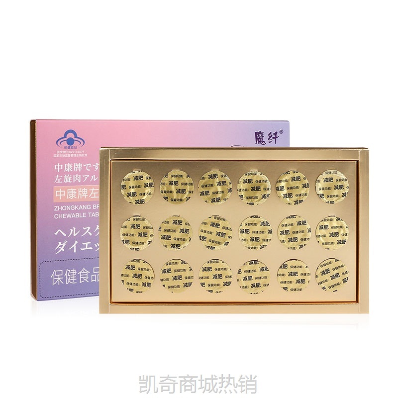 白芸豆压片糖果减肥片燃脂片保健食品左旋肉碱咀嚼片纤维片可定制