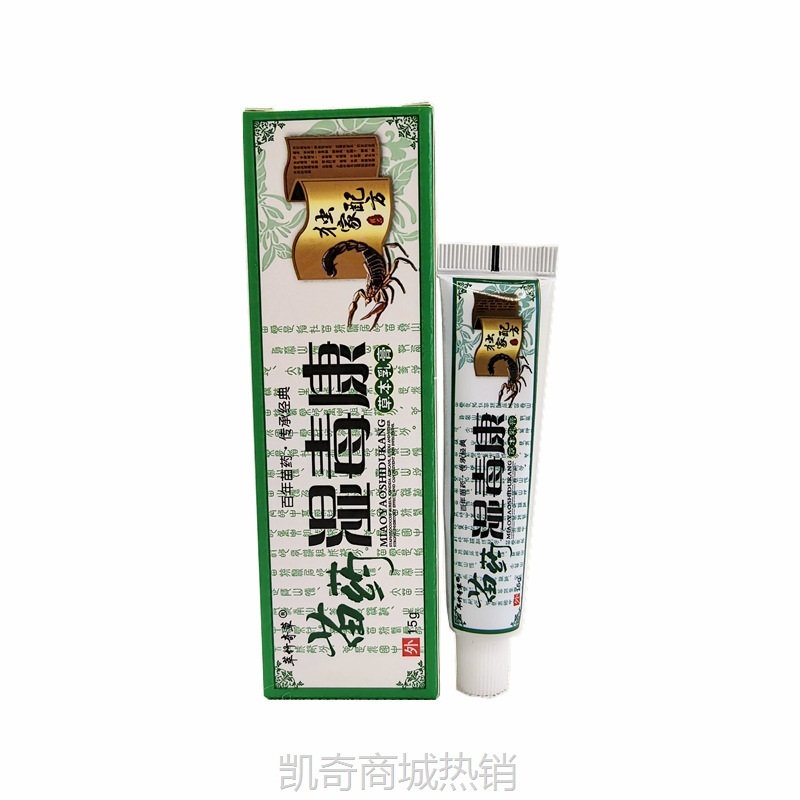 苗药湿毒康草本乳膏萃竹奇草苗药湿毒康皮肤外用软膏批发一件代发