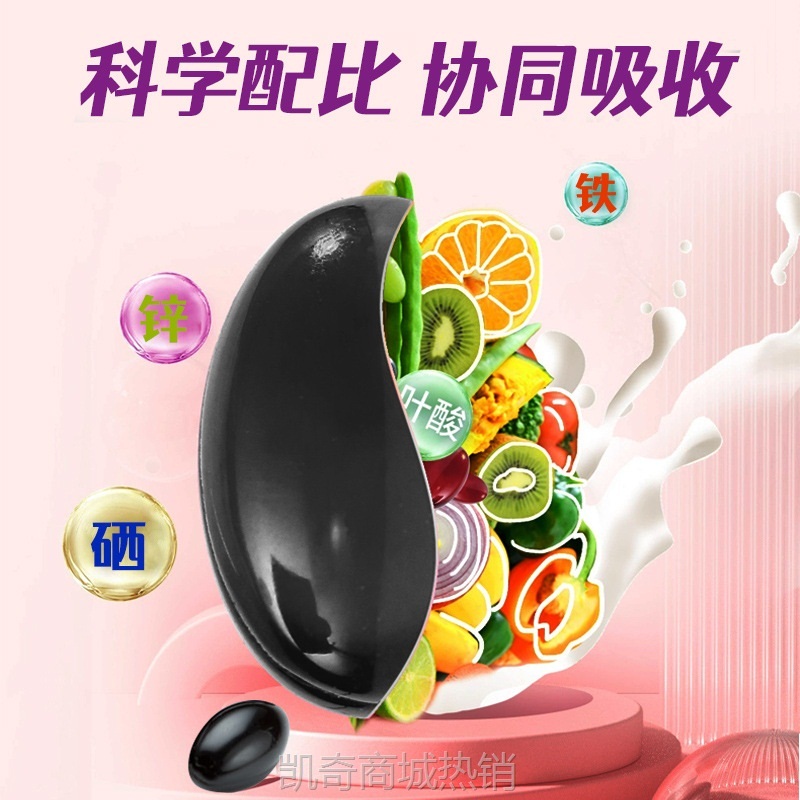 【严选】叶酸软胶囊孕妇备孕多种矿物质叶酸胶囊蓝帽保健食品叶酸