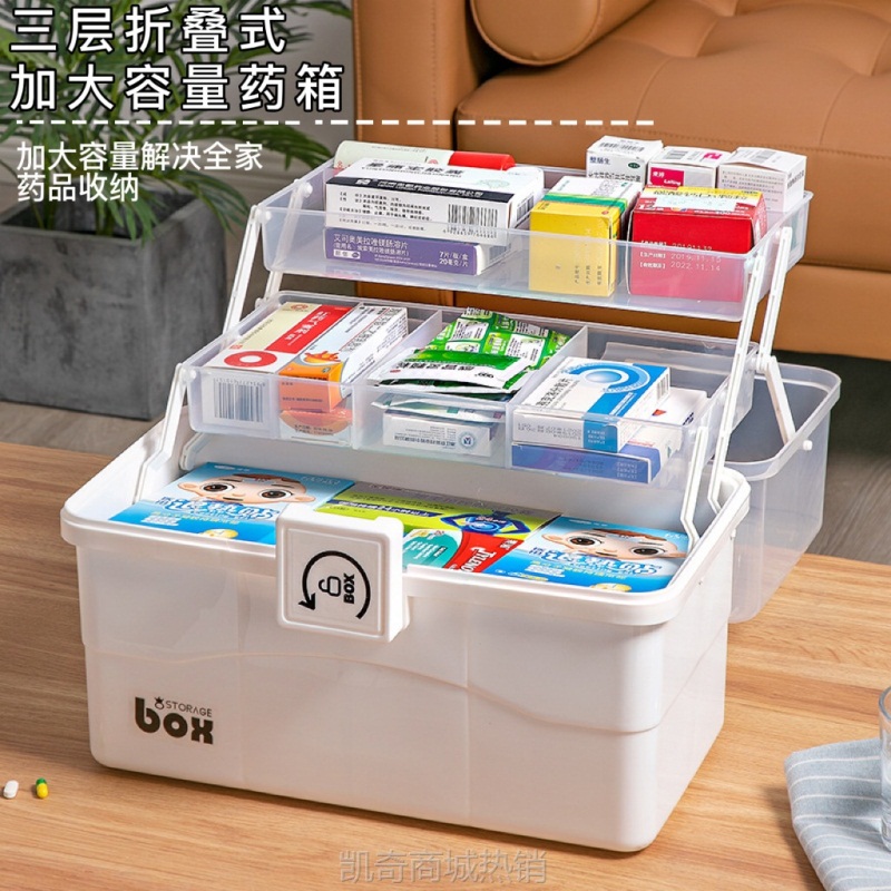 医疗收纳盒急救箱医药箱家用大容量多层便携药品收纳应急家庭药箱