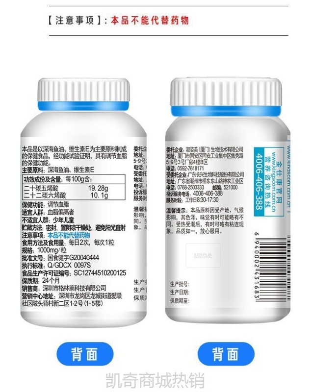 金仕康海洋康得牌深海鱼油软胶囊中老年鱼油胶囊可批发一件代发