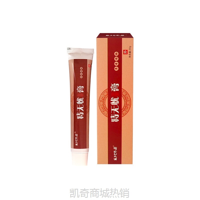 痔疮膏 消肉球断痔膏痔疮栓冷敷凝胶痔疮膏内外混合 痔疮凝胶批发