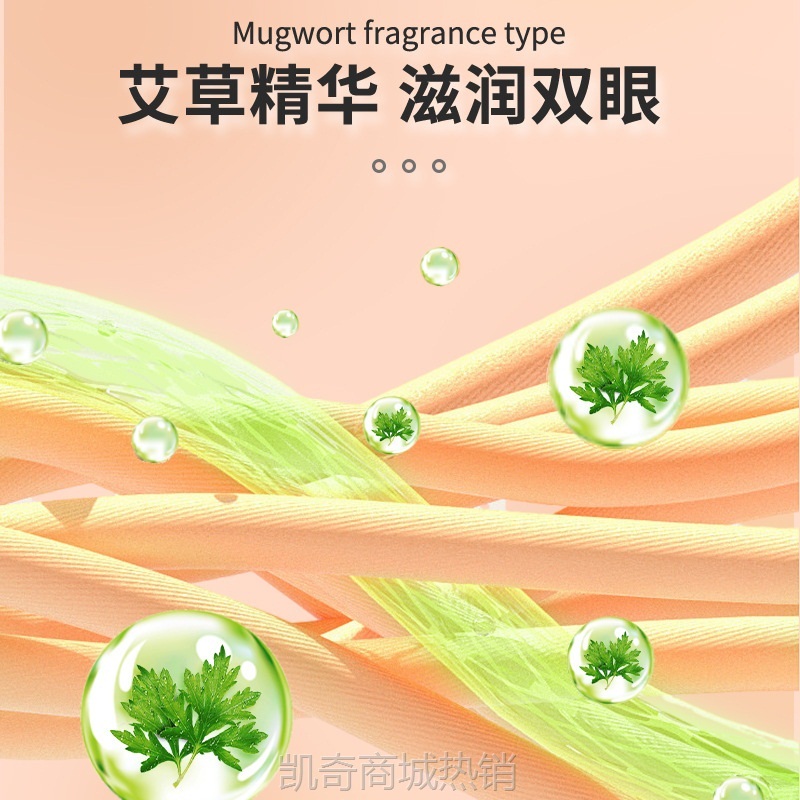南京同仁堂蒸汽眼罩10片装自发热艾草睡眠眼罩眼贴热敷蒸汽眼罩