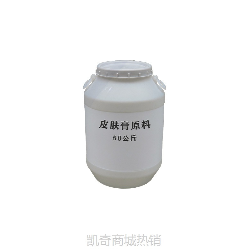 批发50公斤桶装皮肤膏原料草本植物配方皮肤外用抑菌膏草本乳膏