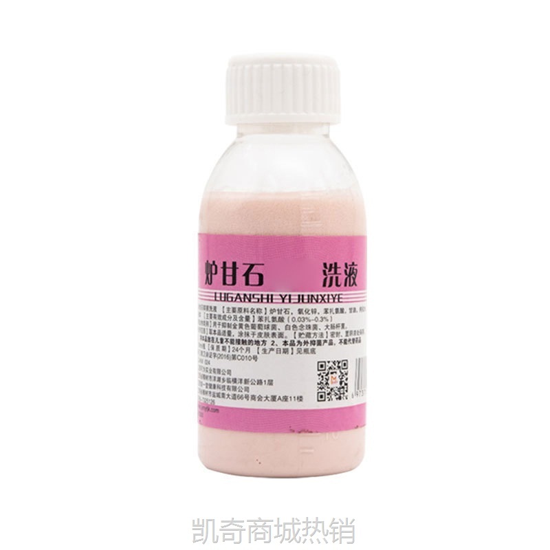 厂家供应苗榆棠炉甘石洗液100ml妇科洗液皮肤外用洗液现货批发