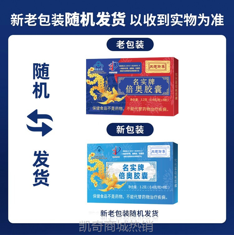 可轻名实牌倍奥胶囊专利男性保健食品缓解疲劳源头工厂代发批发