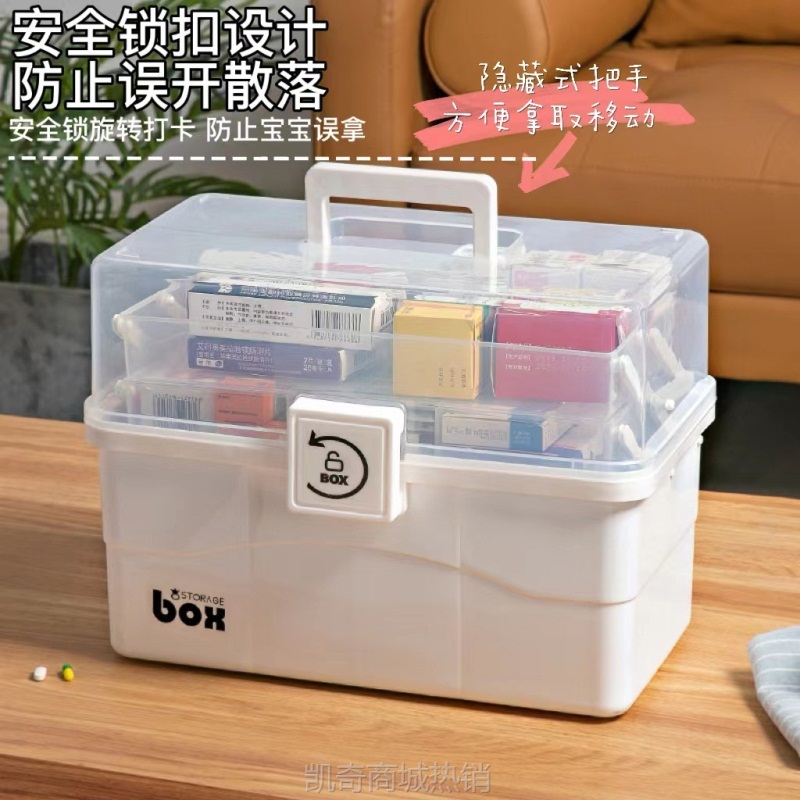 医疗收纳盒急救箱医药箱家用大容量多层便携药品收纳应急家庭药箱