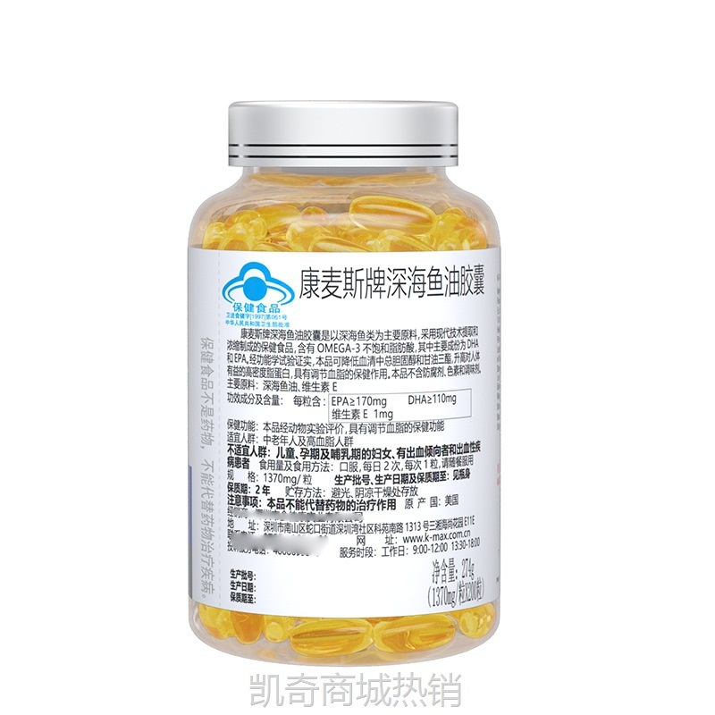 KMAX康麦斯深海鱼油200粒保健品调节血脂进口中老年人卵磷三高
