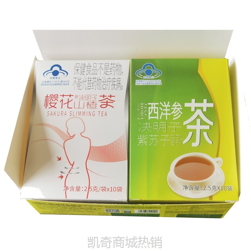 【1件代发】樱花牌决明子山楂茶20袋装 减批发零售肥胖者用